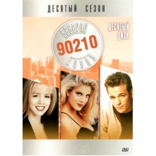 Беверли Хиллз 90210 / Beverly Hills 90210 (10 сезон)